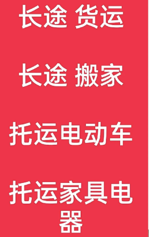 湖州到乾安搬家公司-湖州到乾安长途搬家公司