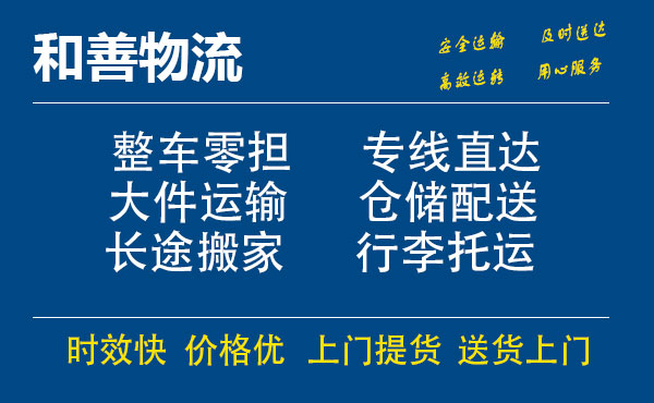 乾安电瓶车托运常熟到乾安搬家物流公司电瓶车行李空调运输-专线直达